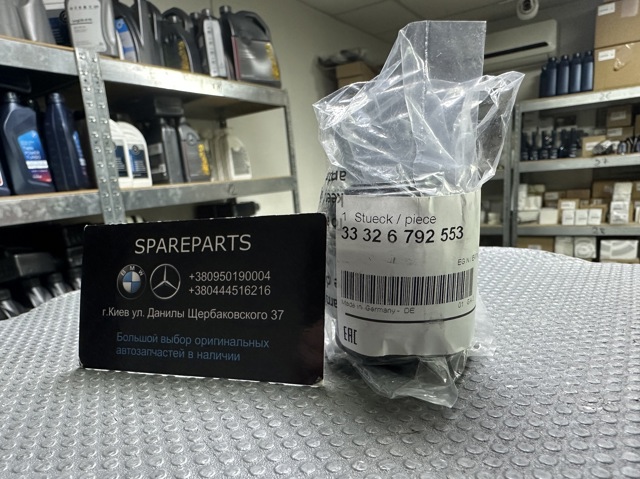 Сайлентблок заднього поперечного важеля, зовнішній 33326792553 BMW