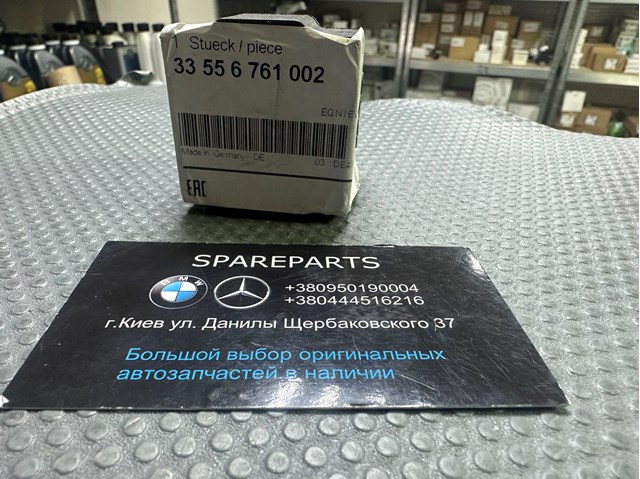 Прокладка стабільзатора заднього 33556761002 BMW