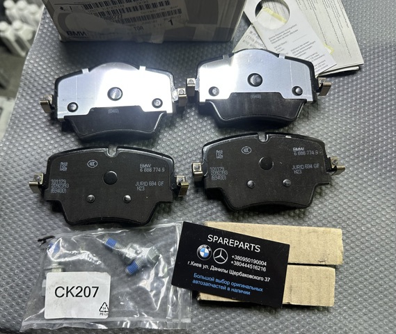 Колодки гальмівні передні, дискові 34106888777 BMW