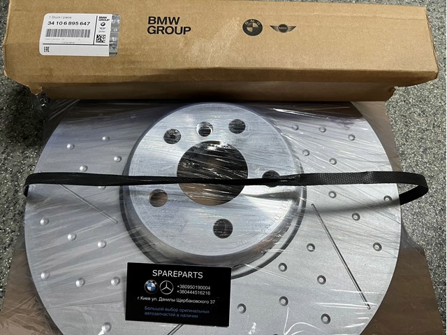 Гальмо дискове переднє 34106895647 BMW