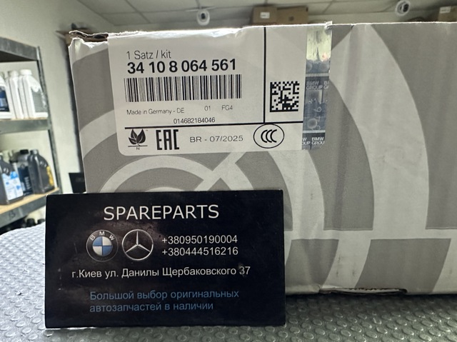 Передні гальмівні колодки 34108064561 BMW