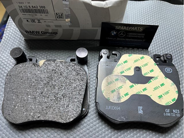 Колодки гальмівні дискові комплект 34108842388 BMW
