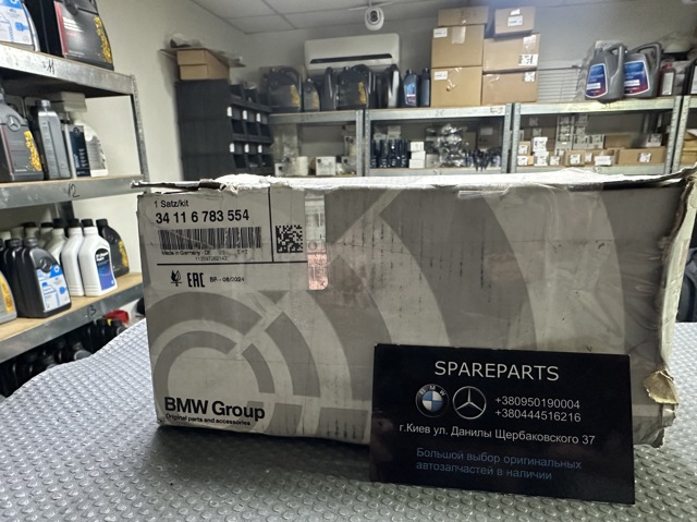 Передні гальмівні колодки 34116783554 BMW