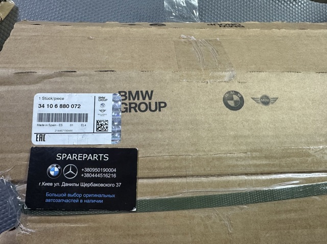 Диск переднього гальма 34116860907 BMW
