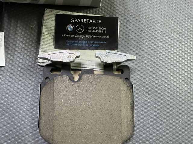 Передні гальмівні колодки 34116888460 BMW