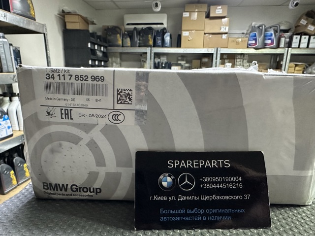 Колодки гальмівні дискові комплект 34117852969 BMW