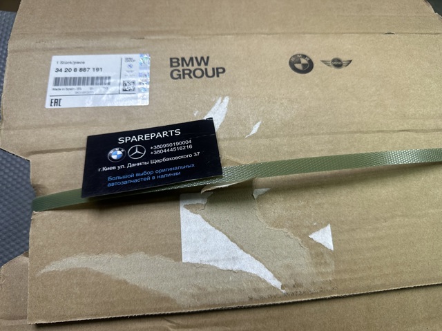 Дискові гальма 34208887191 BMW