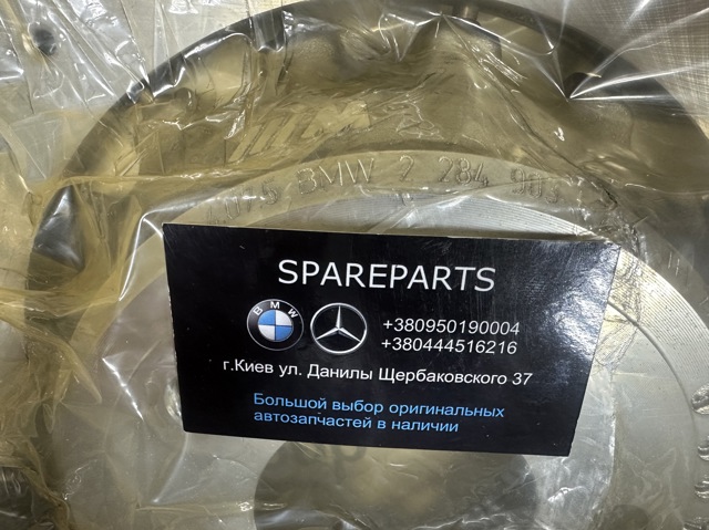 Гальмо дискове переднє 34212284903 BMW