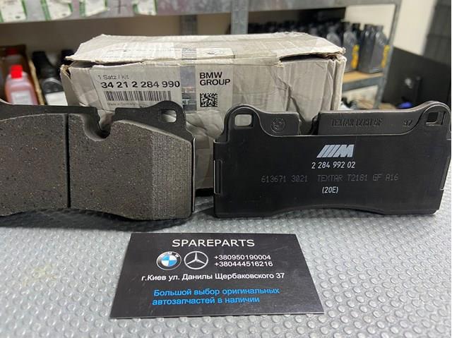 Колодки гальмові задні, дискові 34212284990 BMW