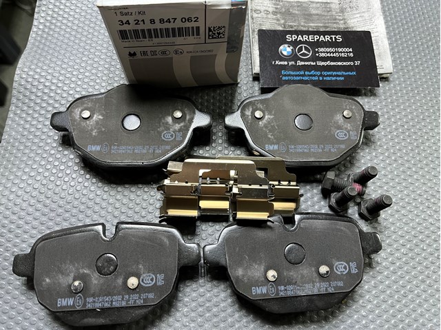 Колодки гальмові задні, дискові 34218847062 BMW