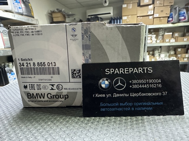 Колодки на гальмо задній дисковий 34218855013 BMW