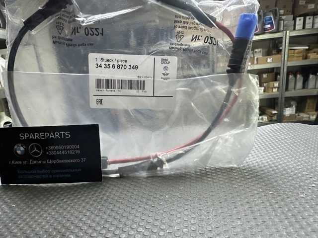 Сенсор зносу 34356870349 BMW