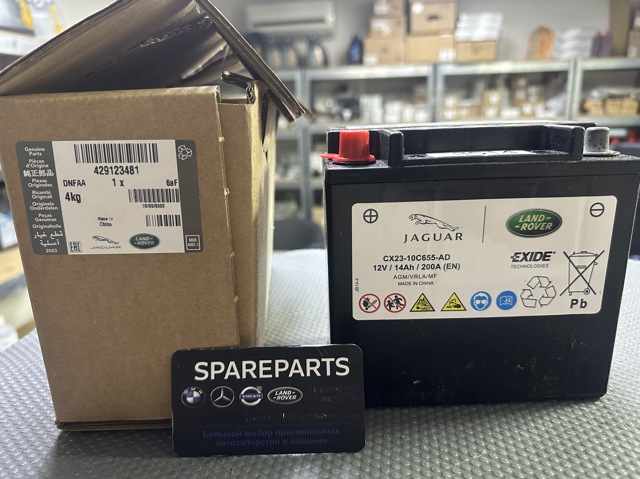Автомобільна батарея 429123481 JAGUAR