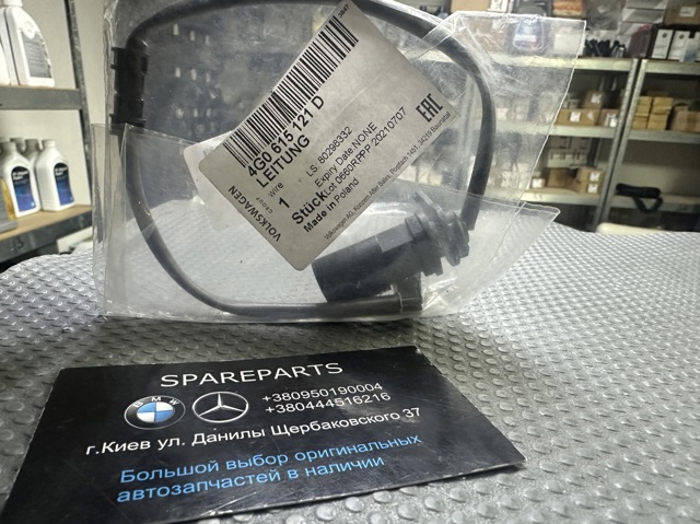 Датчик зносу гальмівних колодок 4G0615121D VAG