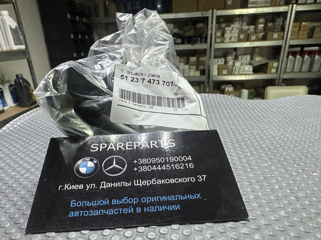 Запор капота (замок і привід замка капота) 51237473707 BMW