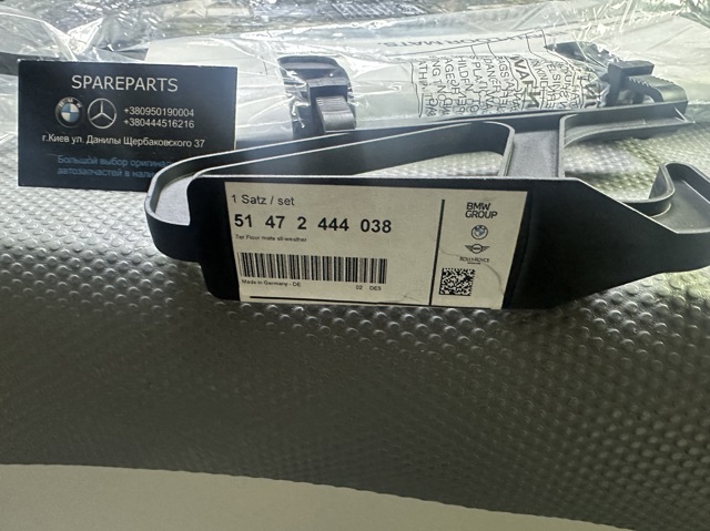 Комплект килимів 51472444038 BMW