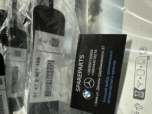 Килимки в салон задні 51472461169 BMW