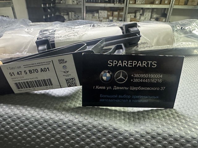 Комплект килимів 51475B70A01 BMW