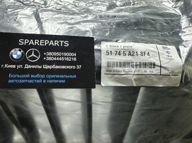 Жалюзі радіатора охолодження 51745A218F4 BMW