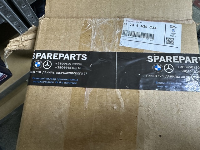 Жалюзі радіатора охолодження 51745A29C34 BMW