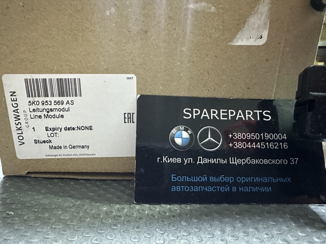 Шлейф Airbag 5K0953569AS VAG