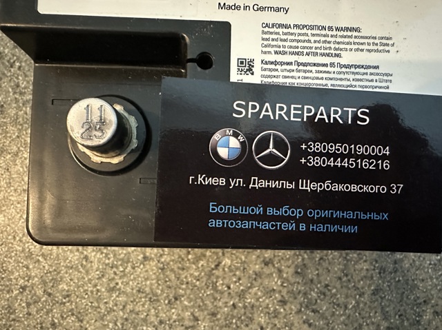 Акумулятор для авто 61217555719 BMW