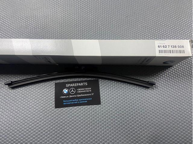 Щітка-двірник заднього скла 61627138508 BMW
