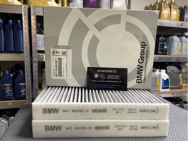 Фільтр пиловий 64115A1BDB7 BMW