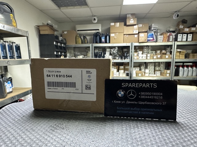 Кран пічки (обігрівача) 64116910544 BMW