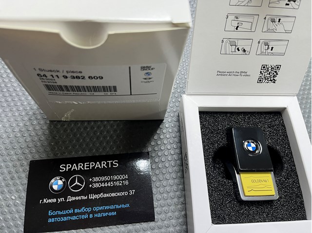 Ароматизатор на панель приладів 64119382609 BMW