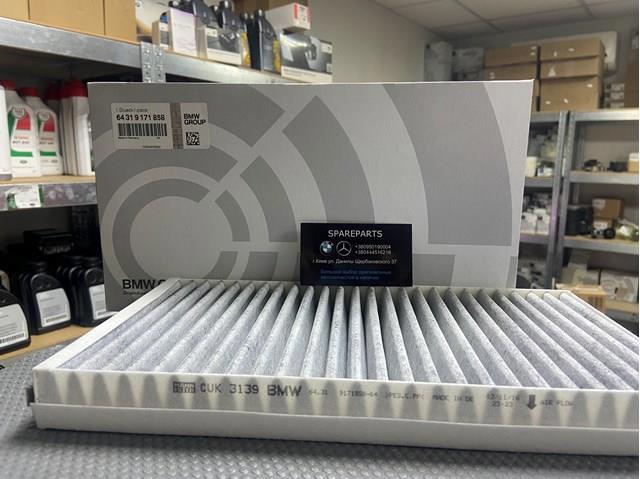 Повітряний фільтр салону 64319171858 BMW