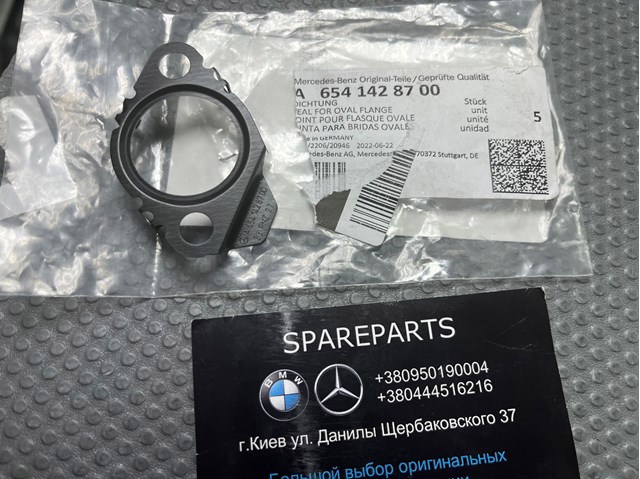 Прокладка холодильника EGR системи рециркуляції газів 6541428700 MERCEDES