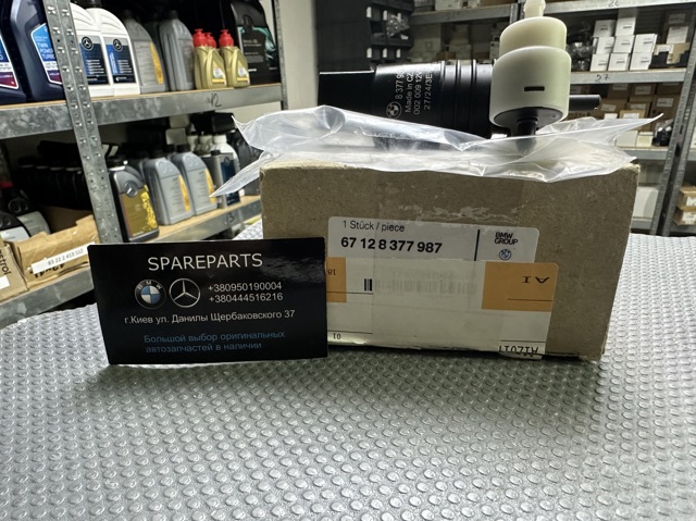Двигун склоомивача скла передній/задній 67128377987 BMW
