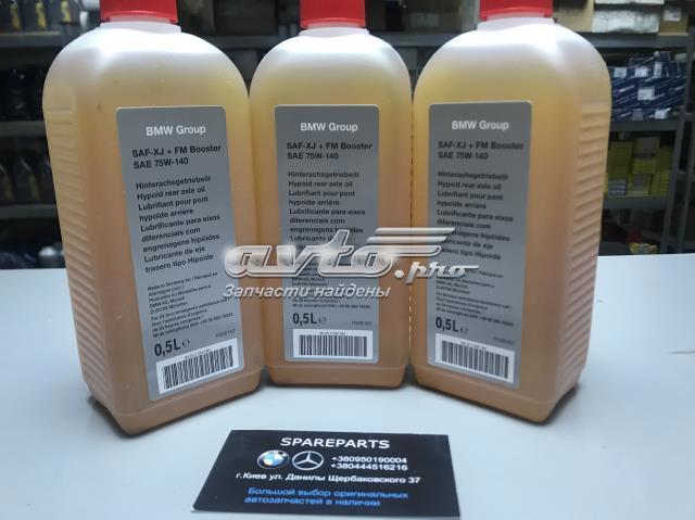 Масло МКП, АКП, варіатора 83222282583 BMW