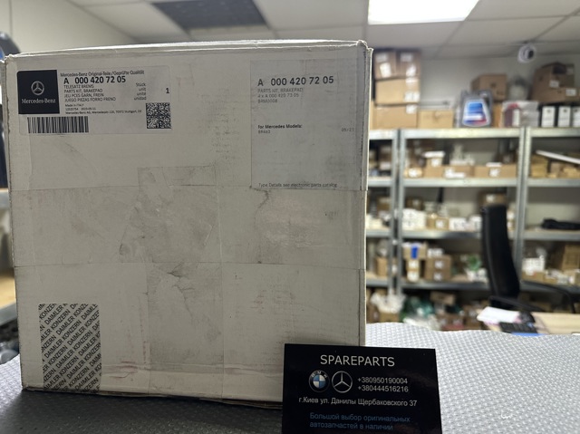 Передні гальмівні колодки A0004207205 MERCEDES