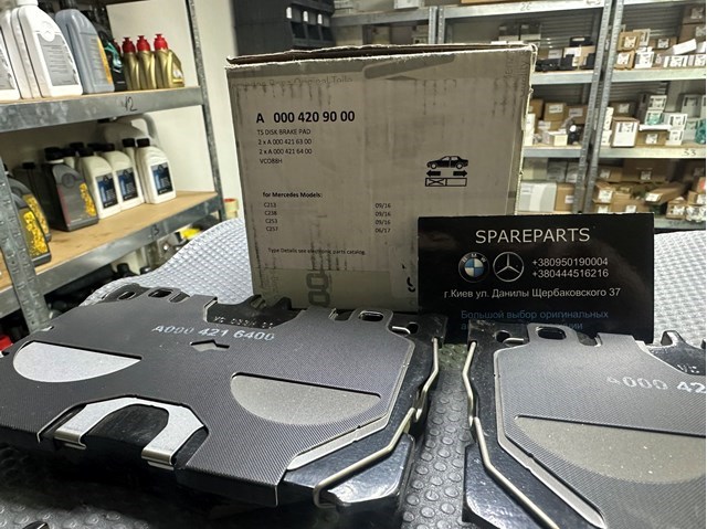 Колодки гальмівні передні, дискові A0004209000 MERCEDES