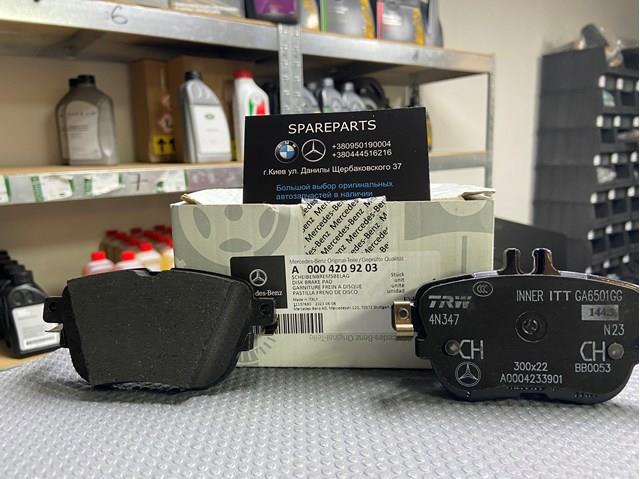 Колодки гальмові задні, дискові A0004209203 MERCEDES