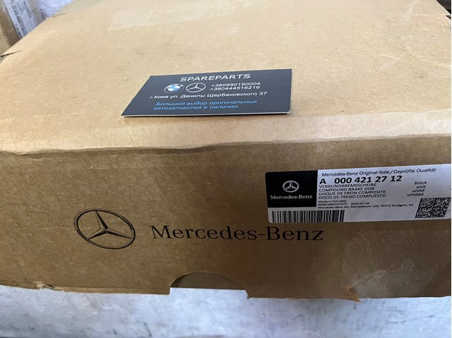 Гальмо дискове переднє A0004212712 MERCEDES