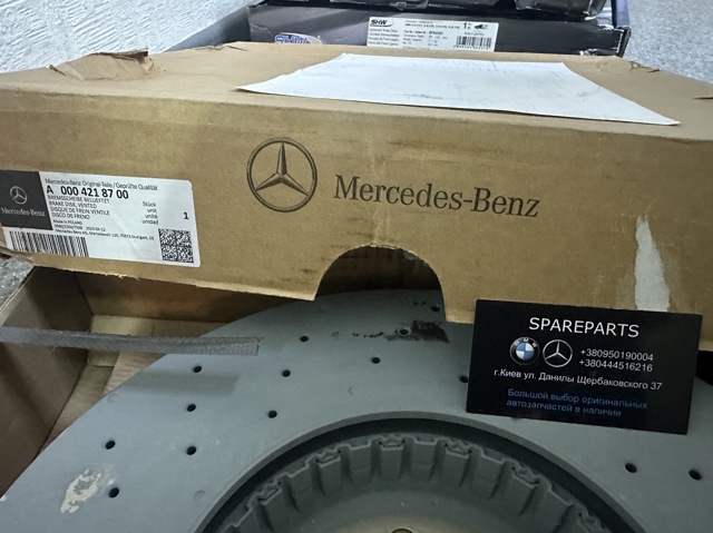 Диск переднього гальма A0004218700 MERCEDES