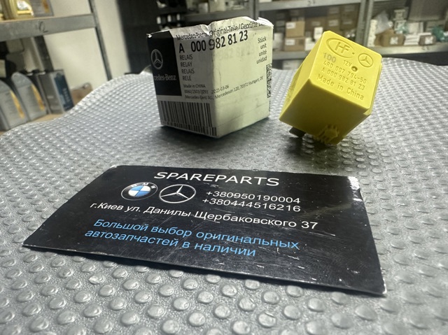 Реле електричне багатофункціональне A0009828123 MERCEDES