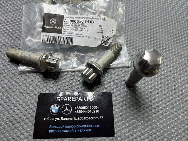 Колісний болт A0009905407 MERCEDES