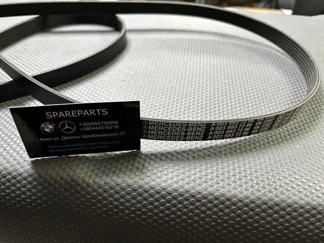 Ремінь приводний, агрегатів A0039937296 MERCEDES