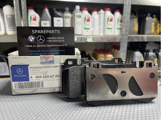Колодки гальмівні задні, дискові A005420672041 MERCEDES