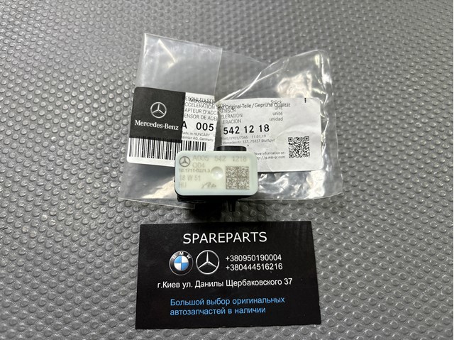 Датчик вертикального прискорення A0055421218 MERCEDES