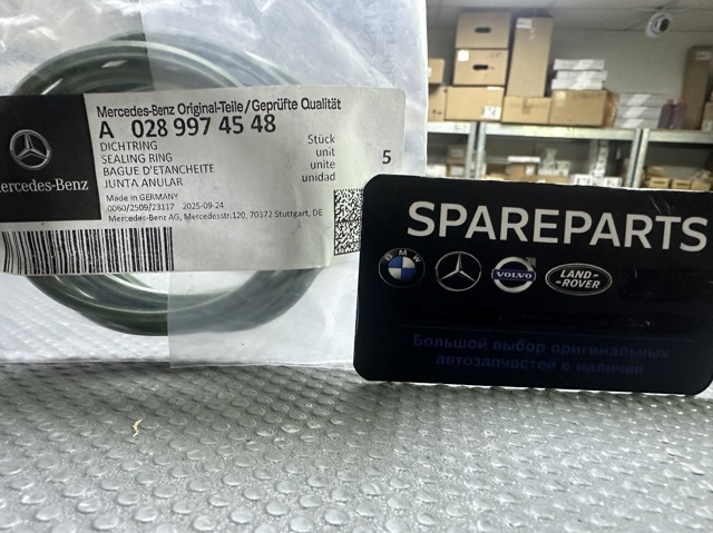 Кільце ущільнювача патрубка интеркуллера A0289974548 MERCEDES
