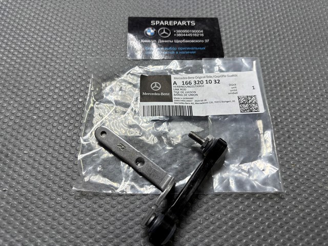 Тяга датчика рівня положення кузова, задня права A1663201032 MERCEDES