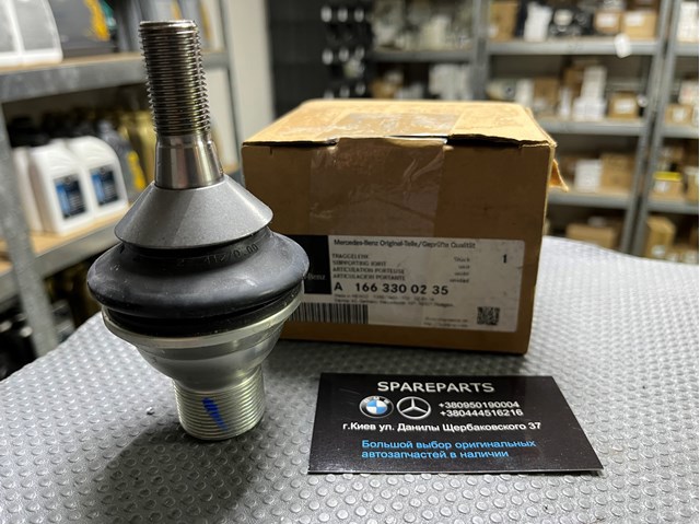 Кульова опора, нижня A1663300235 MERCEDES
