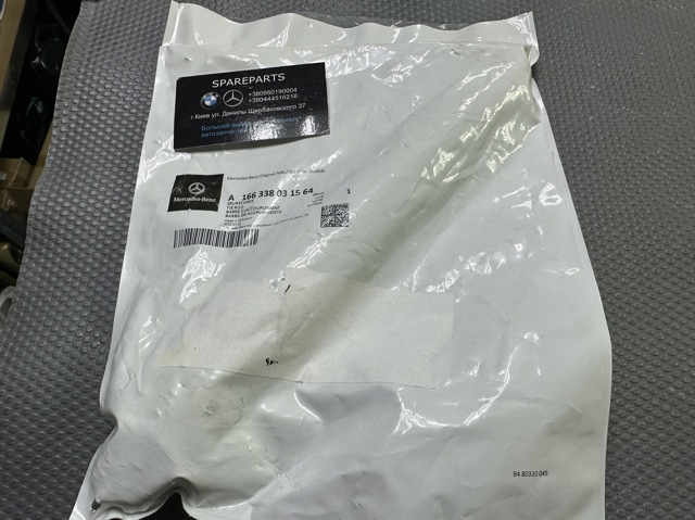 Тяга рульова поздовжня A1663380315 MERCEDES