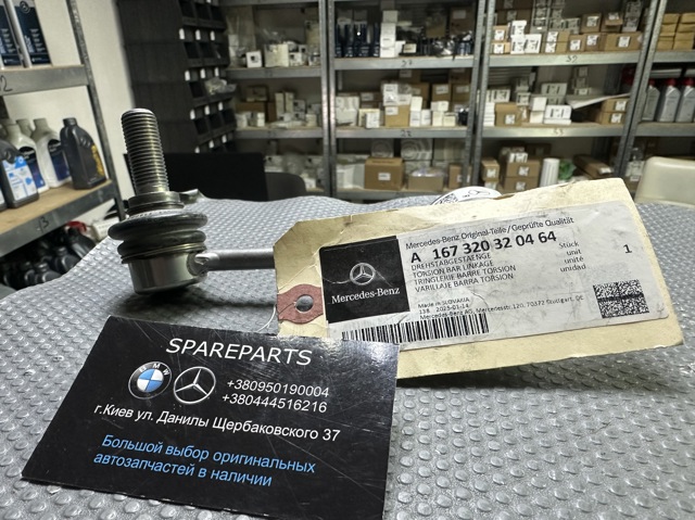 Солдатик правий A1673203204 MERCEDES