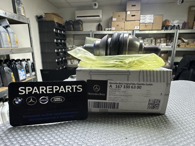 Кульова опора, нижня A1673306300 MERCEDES